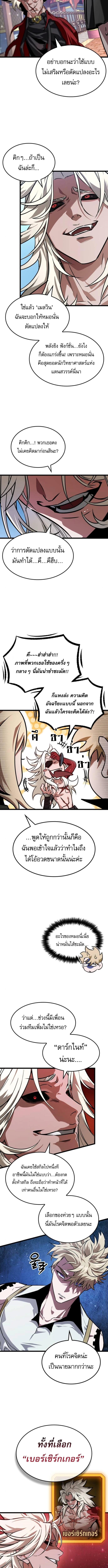 Light of Arad: Forerunner ตอนที่ 68 page 7