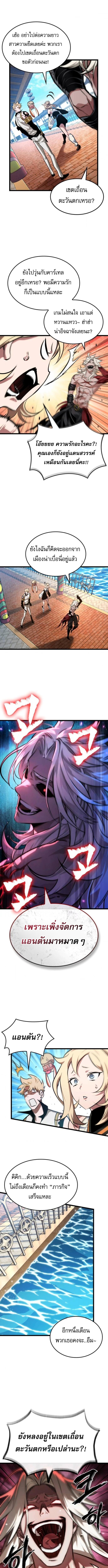 Light of Arad: Forerunner ตอนที่ 68 page 9