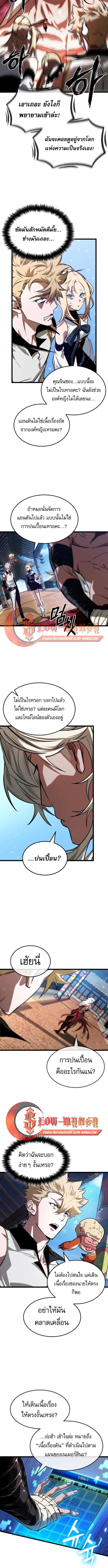 Light of Arad: Forerunner ตอนที่ 68 page 10