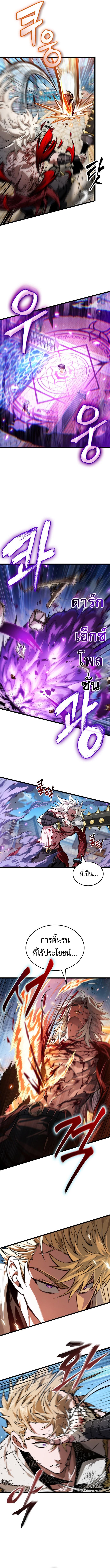 Light of Arad: Forerunner ตอนที่ 69 page 7