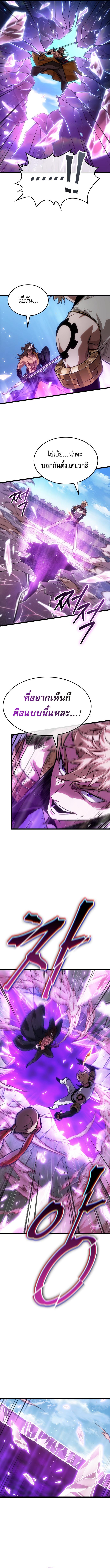 Light of Arad: Forerunner ตอนที่ 74 page 9