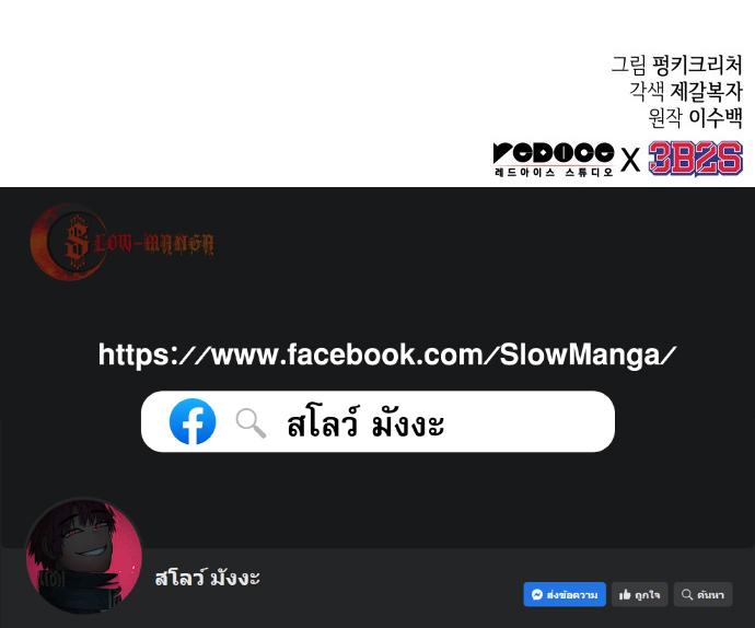 Light of Arad: Forerunner ตอนที่ 74 page 12