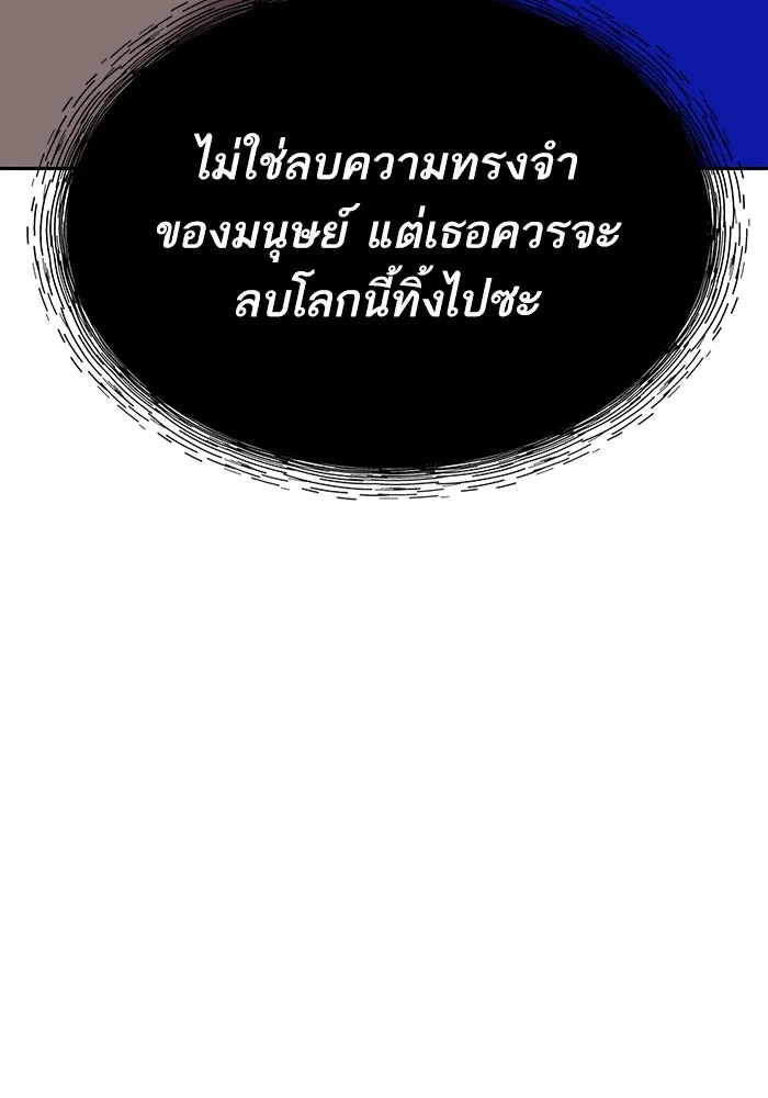 Limit Breaker ยอดคนเลเวลทะลุ ตอนที่ 185 page 4