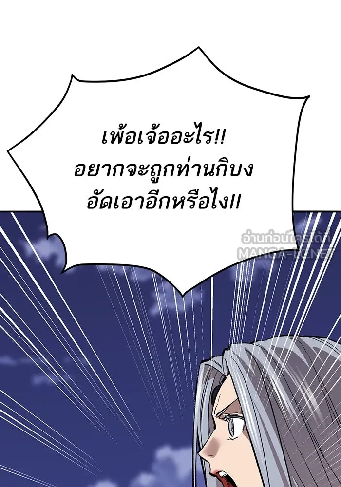 Limit Breaker ยอดคนเลเวลทะลุ ตอนที่ 185 page 5