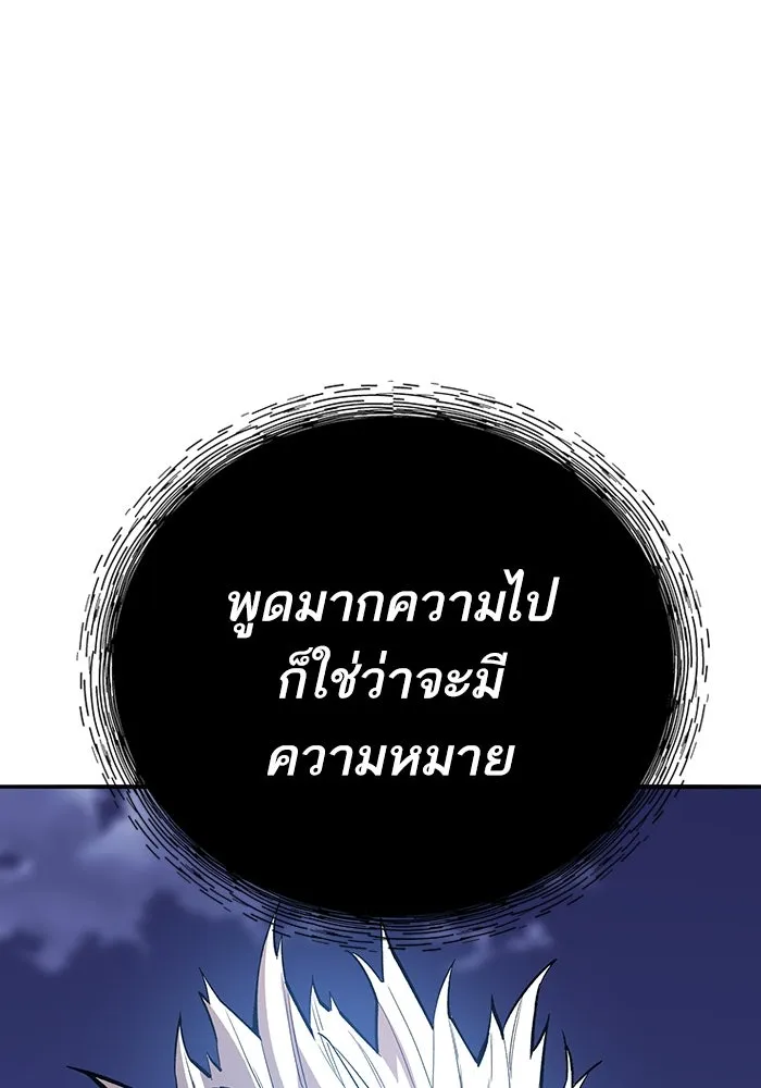 Limit Breaker ยอดคนเลเวลทะลุ ตอนที่ 185 page 7