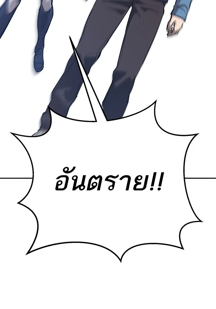 Limit Breaker ยอดคนเลเวลทะลุ ตอนที่ 185 page 21