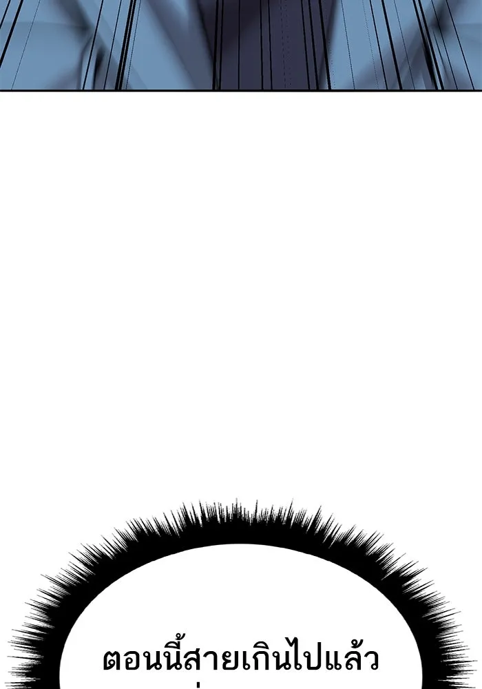 Limit Breaker ยอดคนเลเวลทะลุ ตอนที่ 185 page 24