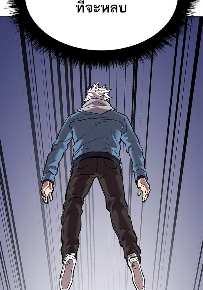 Limit Breaker ยอดคนเลเวลทะลุ ตอนที่ 185 page 25