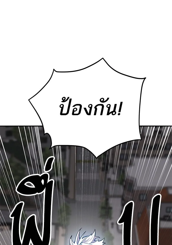 Limit Breaker ยอดคนเลเวลทะลุ ตอนที่ 185 page 27