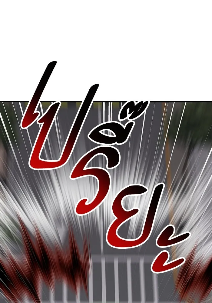 Limit Breaker ยอดคนเลเวลทะลุ ตอนที่ 185 page 33