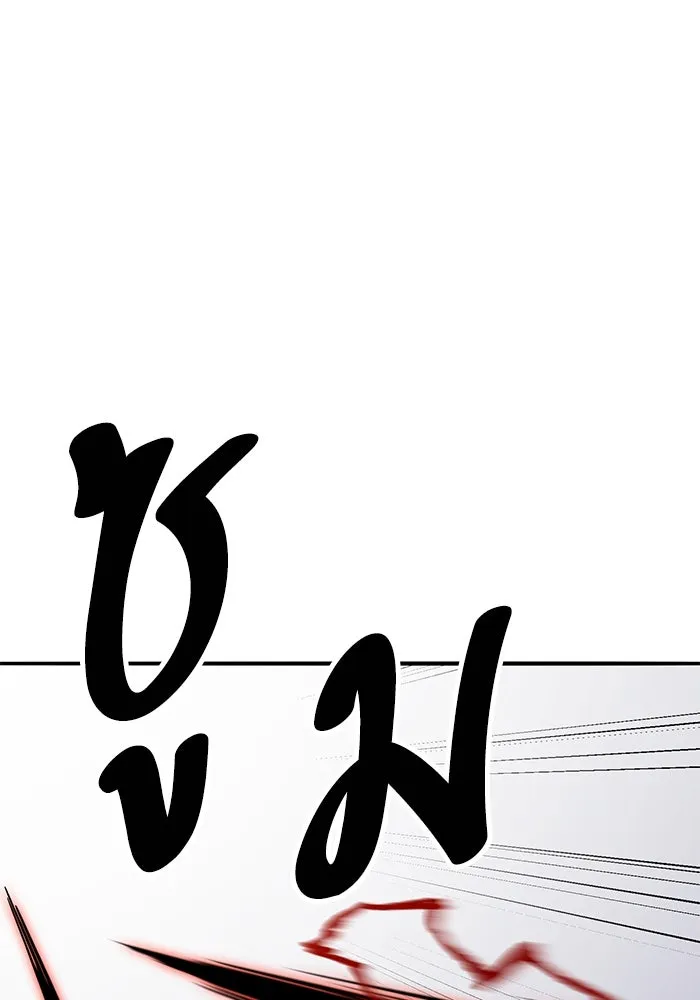 Limit Breaker ยอดคนเลเวลทะลุ ตอนที่ 185 page 39