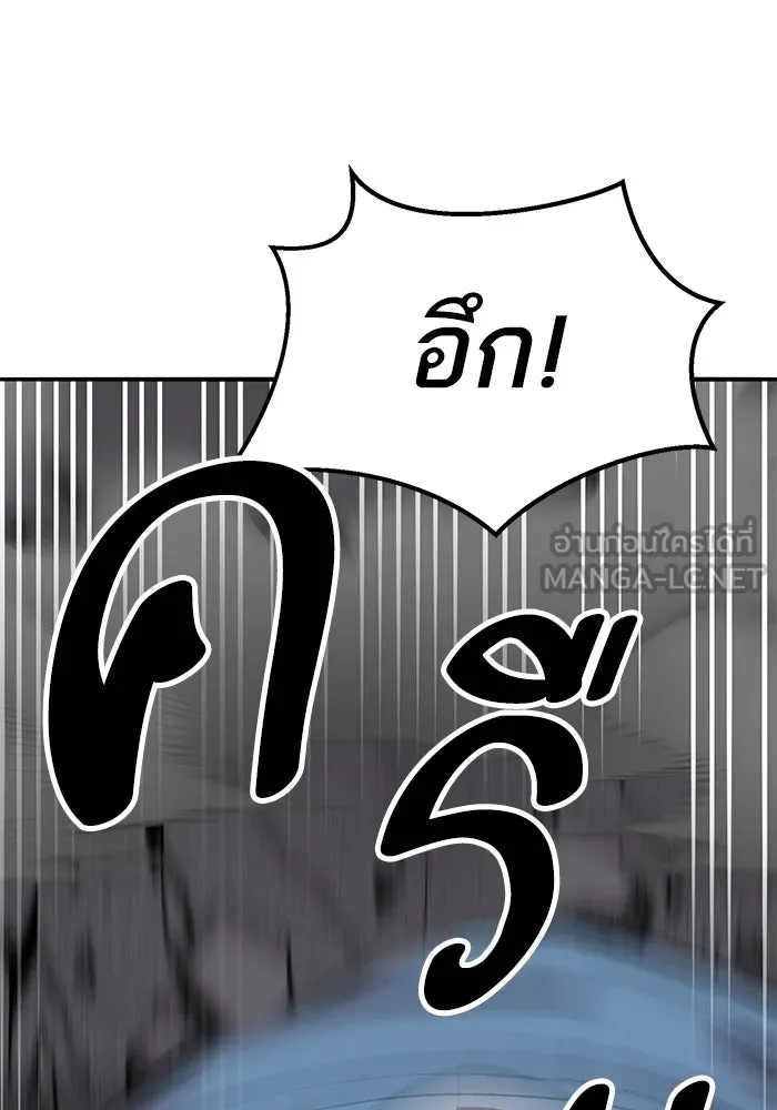 Limit Breaker ยอดคนเลเวลทะลุ ตอนที่ 185 page 65
