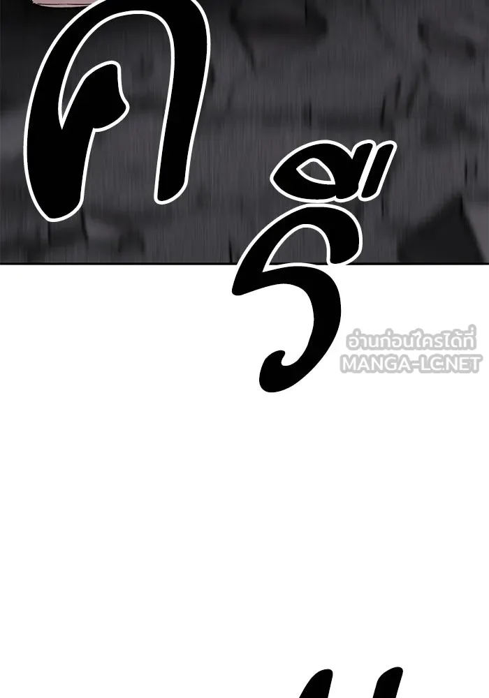 Limit Breaker ยอดคนเลเวลทะลุ ตอนที่ 185 page 71