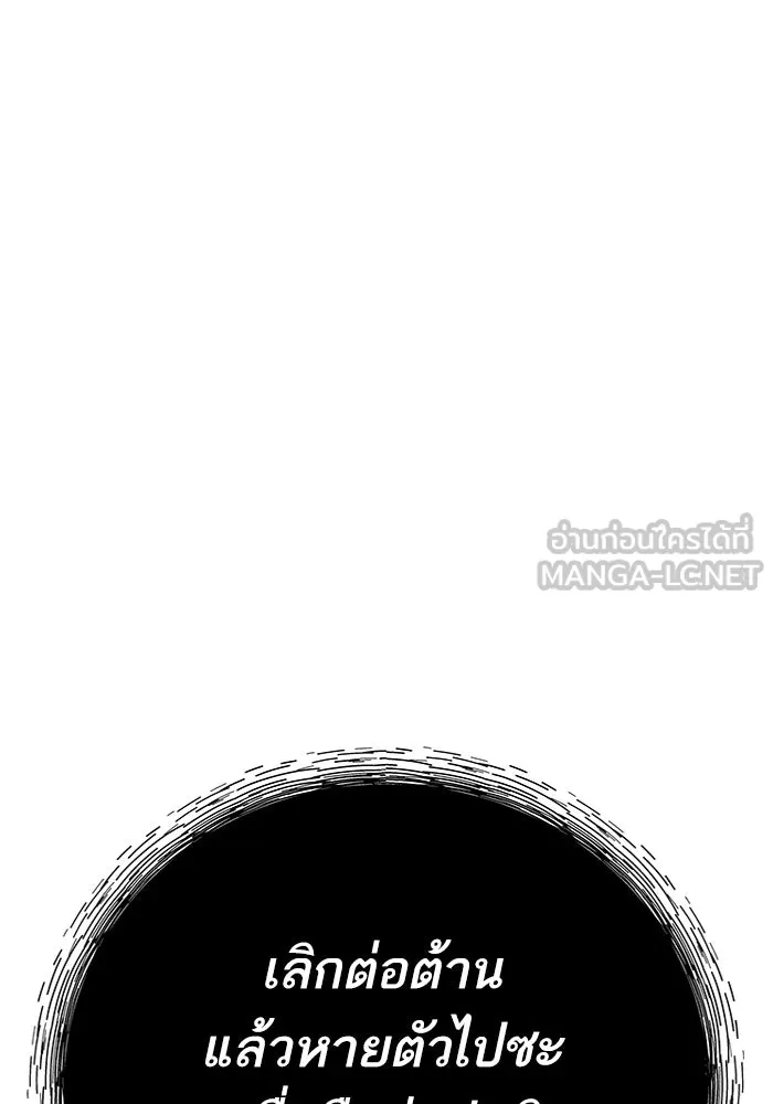 Limit Breaker ยอดคนเลเวลทะลุ ตอนที่ 185 page 77