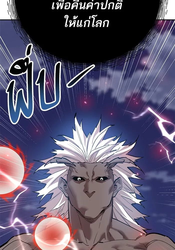 Limit Breaker ยอดคนเลเวลทะลุ ตอนที่ 185 page 78