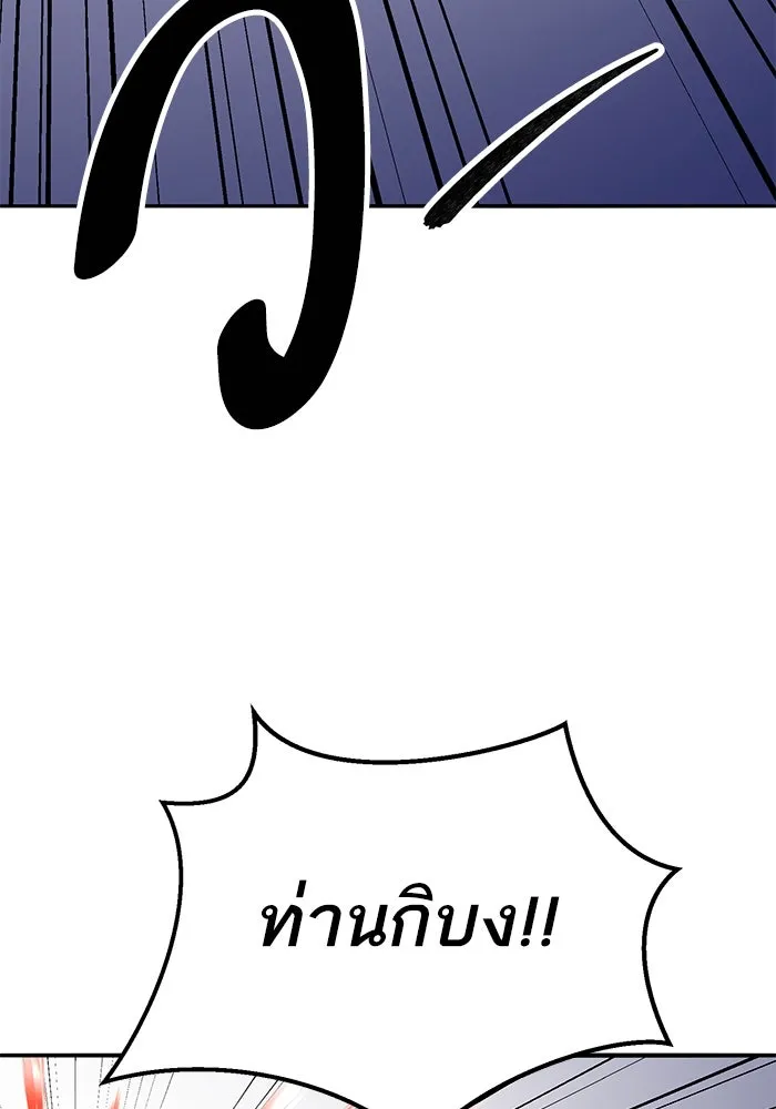 Limit Breaker ยอดคนเลเวลทะลุ ตอนที่ 185 page 82
