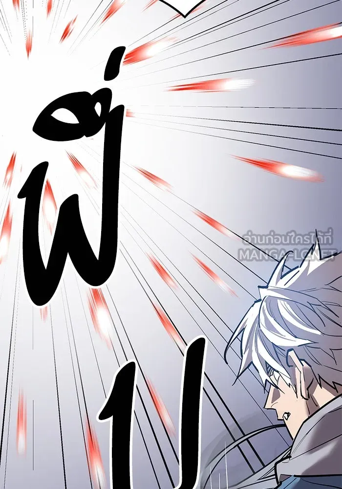 Limit Breaker ยอดคนเลเวลทะลุ ตอนที่ 185 page 83