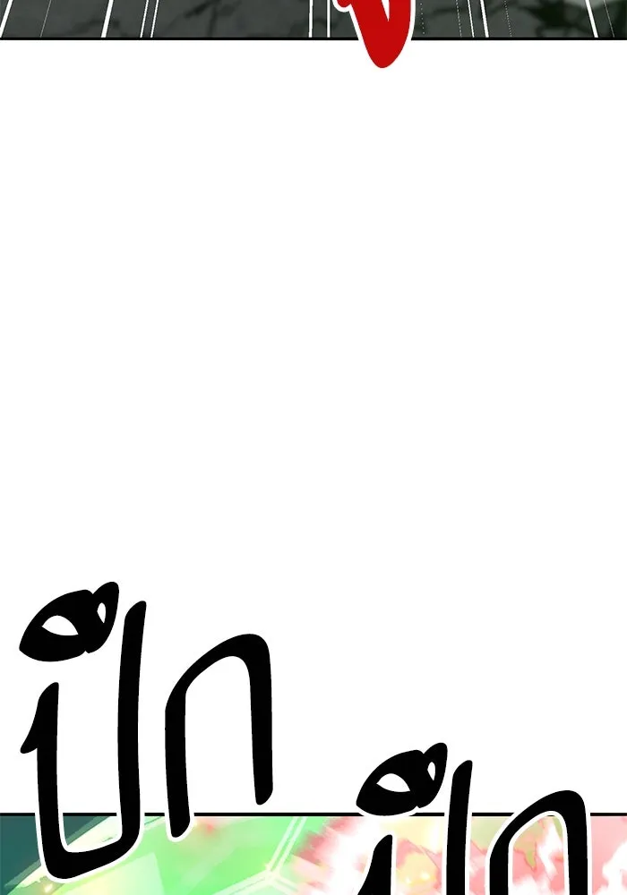 Limit Breaker ยอดคนเลเวลทะลุ ตอนที่ 185 page 88