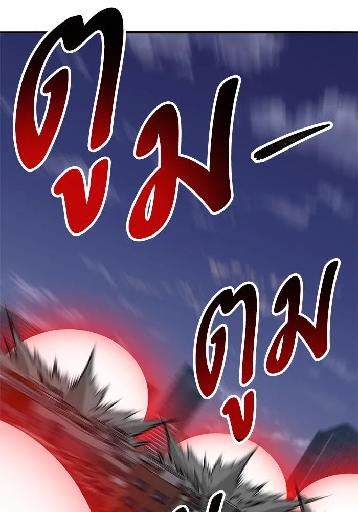 Limit Breaker ยอดคนเลเวลทะลุ ตอนที่ 185 page 96