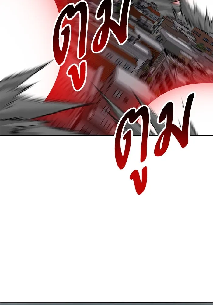 Limit Breaker ยอดคนเลเวลทะลุ ตอนที่ 185 page 97