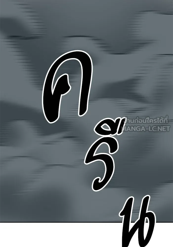 Limit Breaker ยอดคนเลเวลทะลุ ตอนที่ 185 page 98