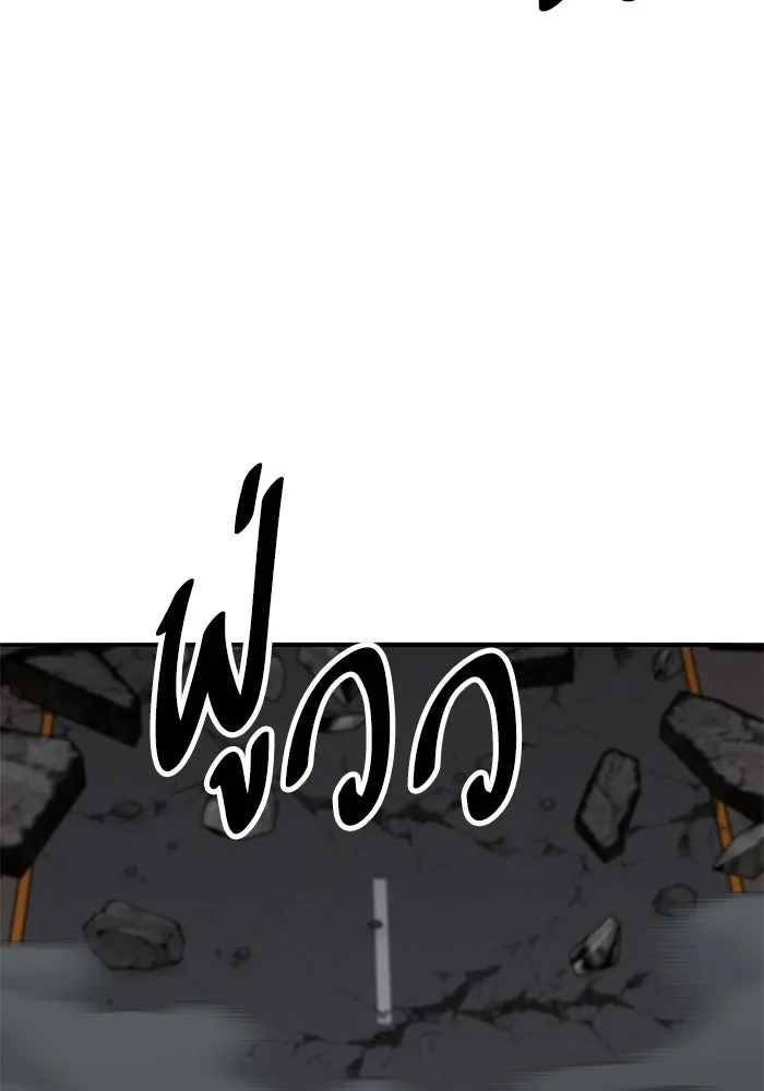 Limit Breaker ยอดคนเลเวลทะลุ ตอนที่ 185 page 99