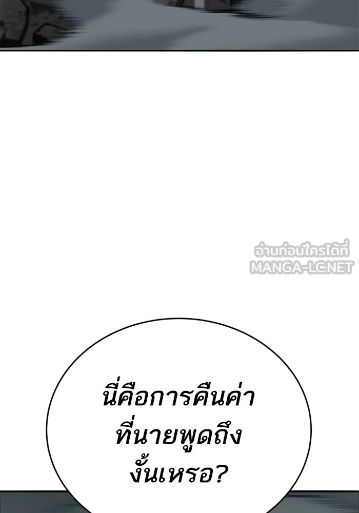 Limit Breaker ยอดคนเลเวลทะลุ ตอนที่ 185 page 101