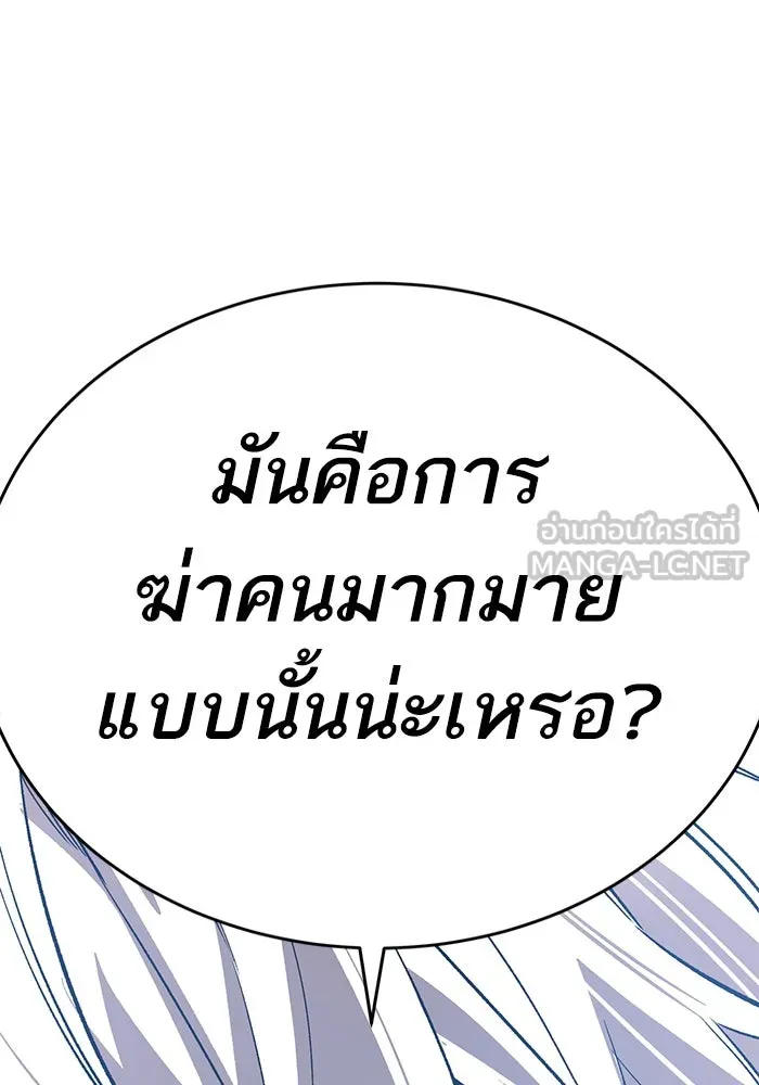 Limit Breaker ยอดคนเลเวลทะลุ ตอนที่ 185 page 104