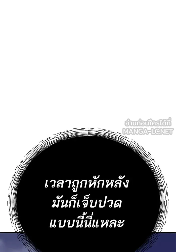 Limit Breaker ยอดคนเลเวลทะลุ ตอนที่ 185 page 107