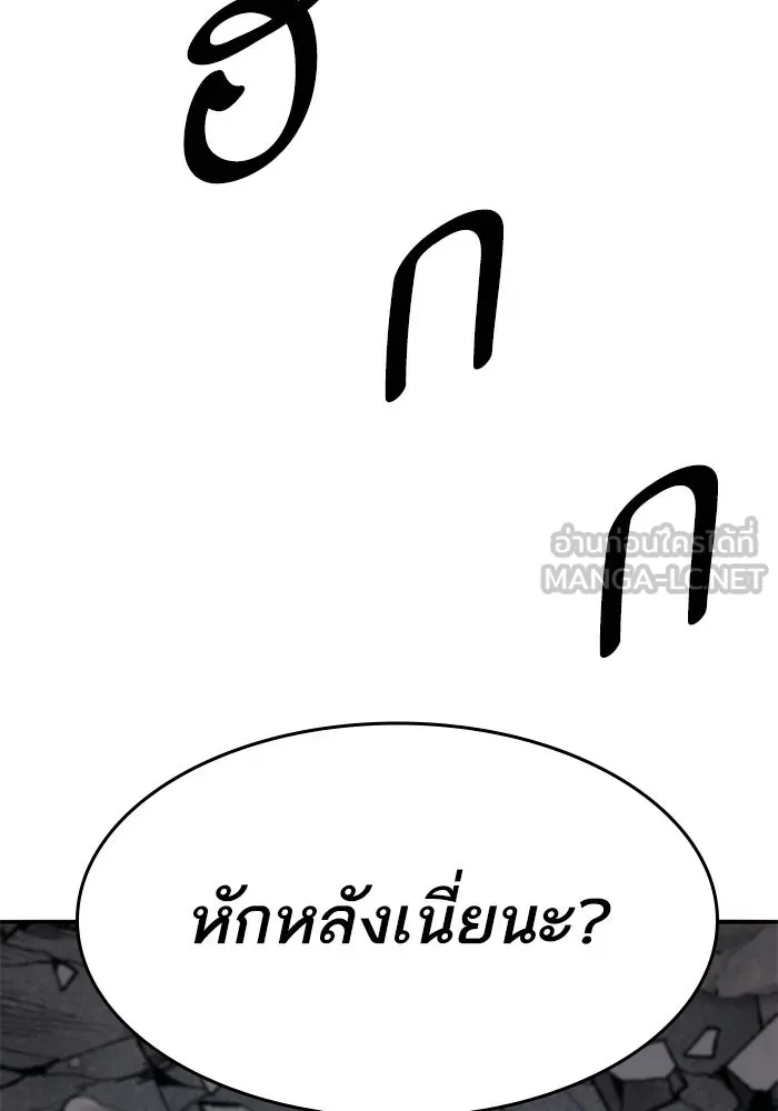 Limit Breaker ยอดคนเลเวลทะลุ ตอนที่ 185 page 113