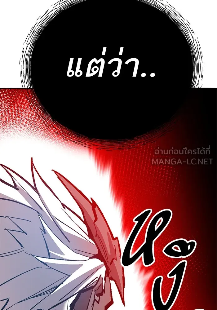 Limit Breaker ยอดคนเลเวลทะลุ ตอนที่ 185 page 122