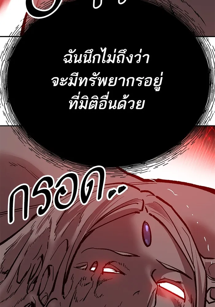 Limit Breaker ยอดคนเลเวลทะลุ ตอนที่ 185 page 126