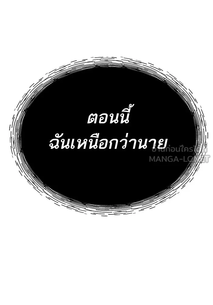 Limit Breaker ยอดคนเลเวลทะลุ ตอนที่ 185 page 128