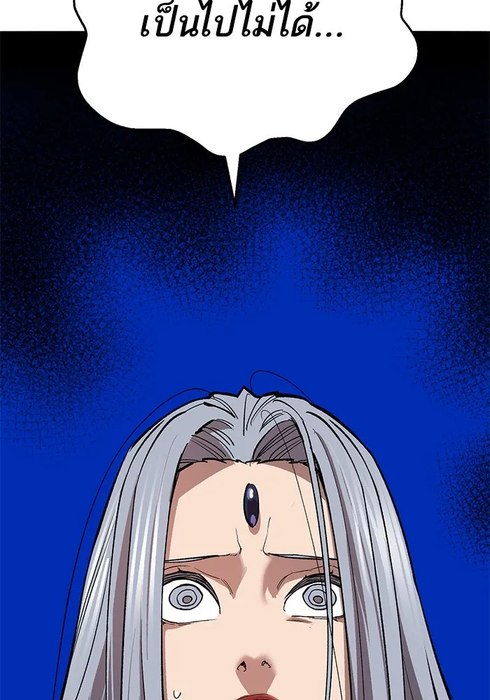 Limit Breaker ยอดคนเลเวลทะลุ ตอนที่ 185 page 133