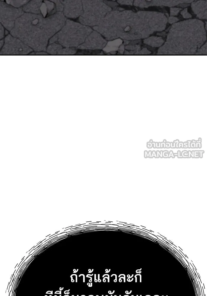 Limit Breaker ยอดคนเลเวลทะลุ ตอนที่ 185 page 137