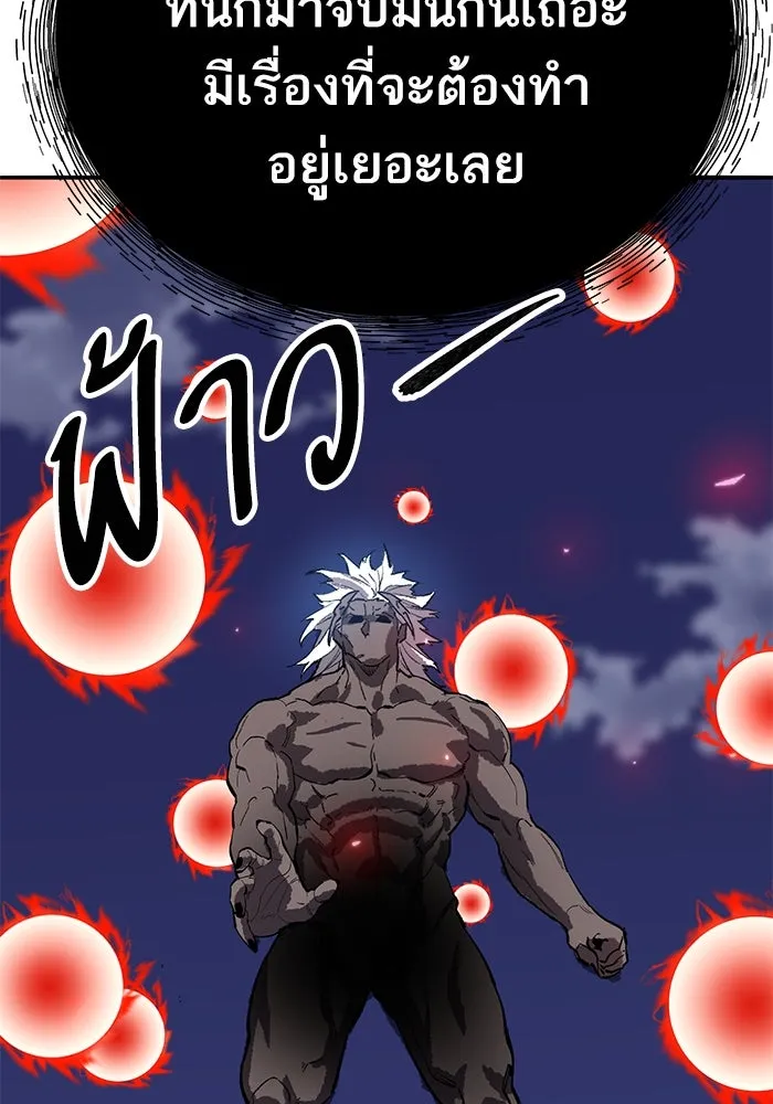 Limit Breaker ยอดคนเลเวลทะลุ ตอนที่ 185 page 138