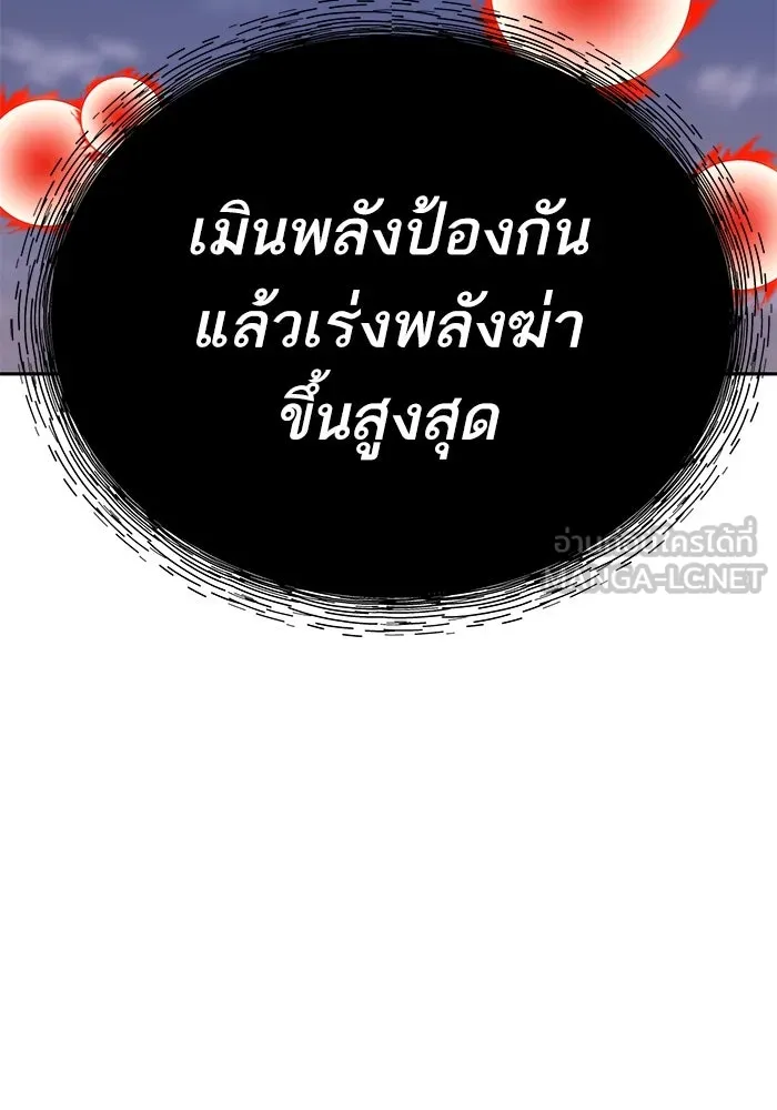 Limit Breaker ยอดคนเลเวลทะลุ ตอนที่ 185 page 140