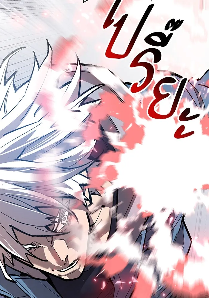 Limit Breaker ยอดคนเลเวลทะลุ ตอนที่ 185 page 150