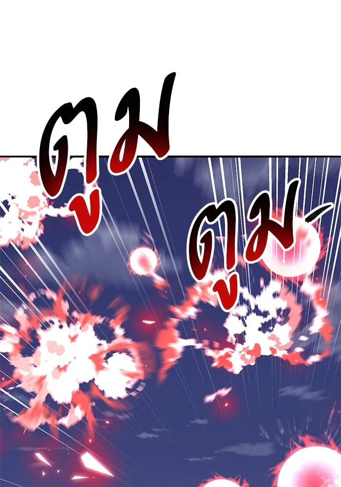 Limit Breaker ยอดคนเลเวลทะลุ ตอนที่ 185 page 156