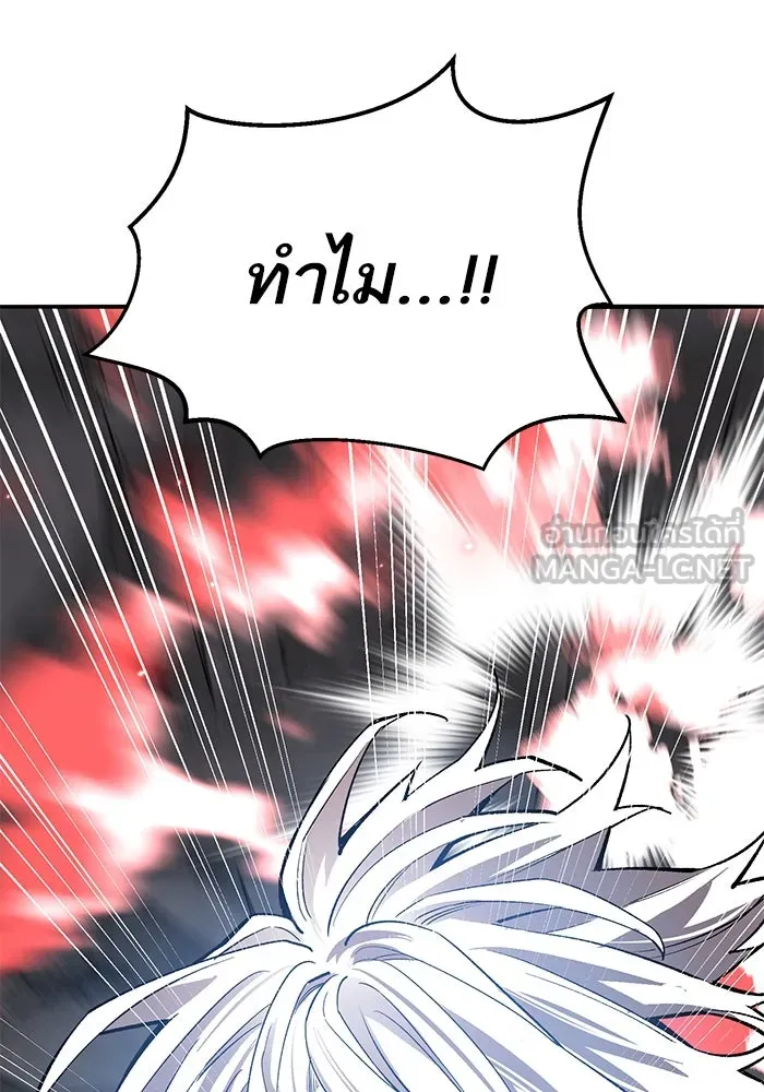 Limit Breaker ยอดคนเลเวลทะลุ ตอนที่ 185 page 164