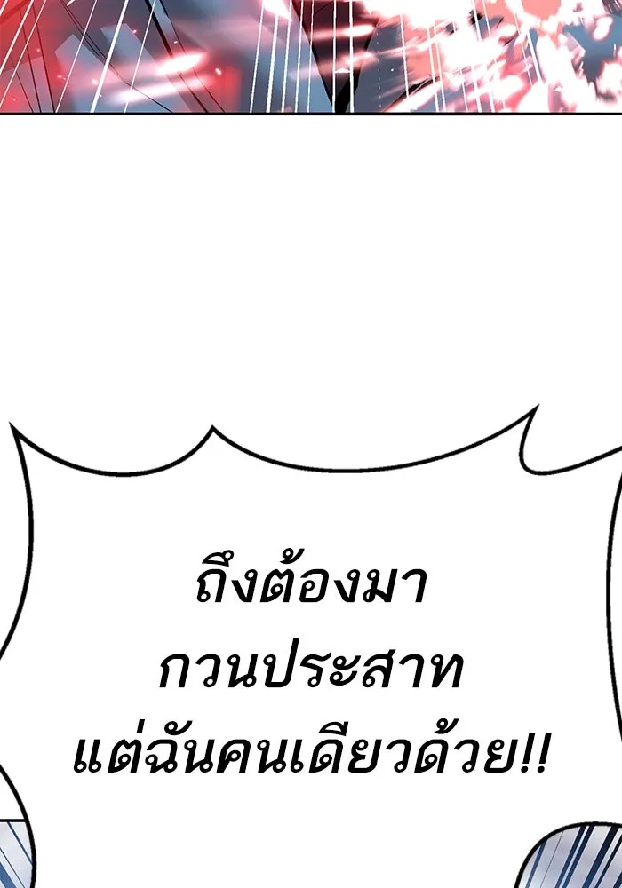 Limit Breaker ยอดคนเลเวลทะลุ ตอนที่ 185 page 166