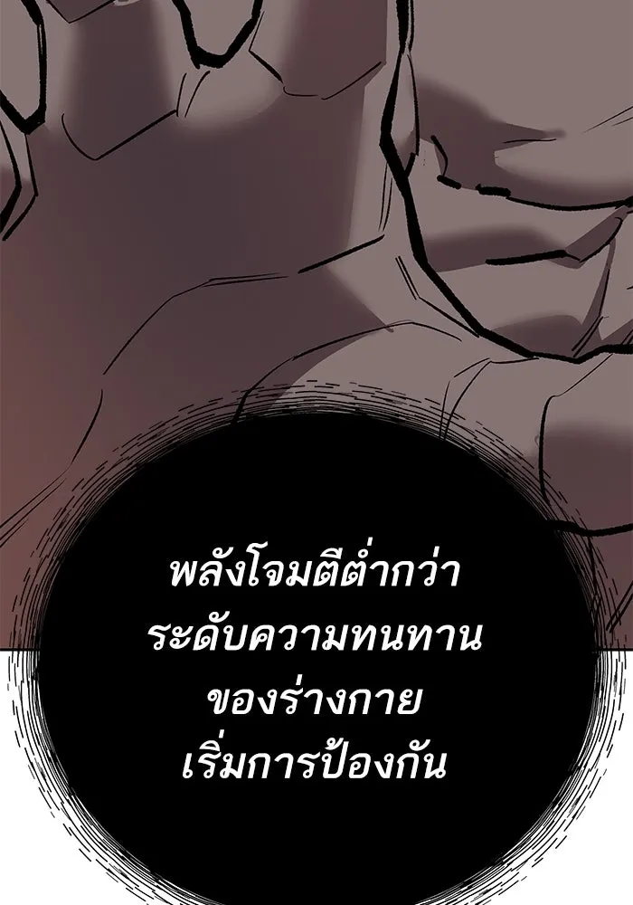 Limit Breaker ยอดคนเลเวลทะลุ ตอนที่ 185 page 178