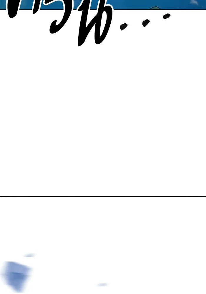 Limit Breaker ยอดคนเลเวลทะลุ ตอนที่ 185 page 186