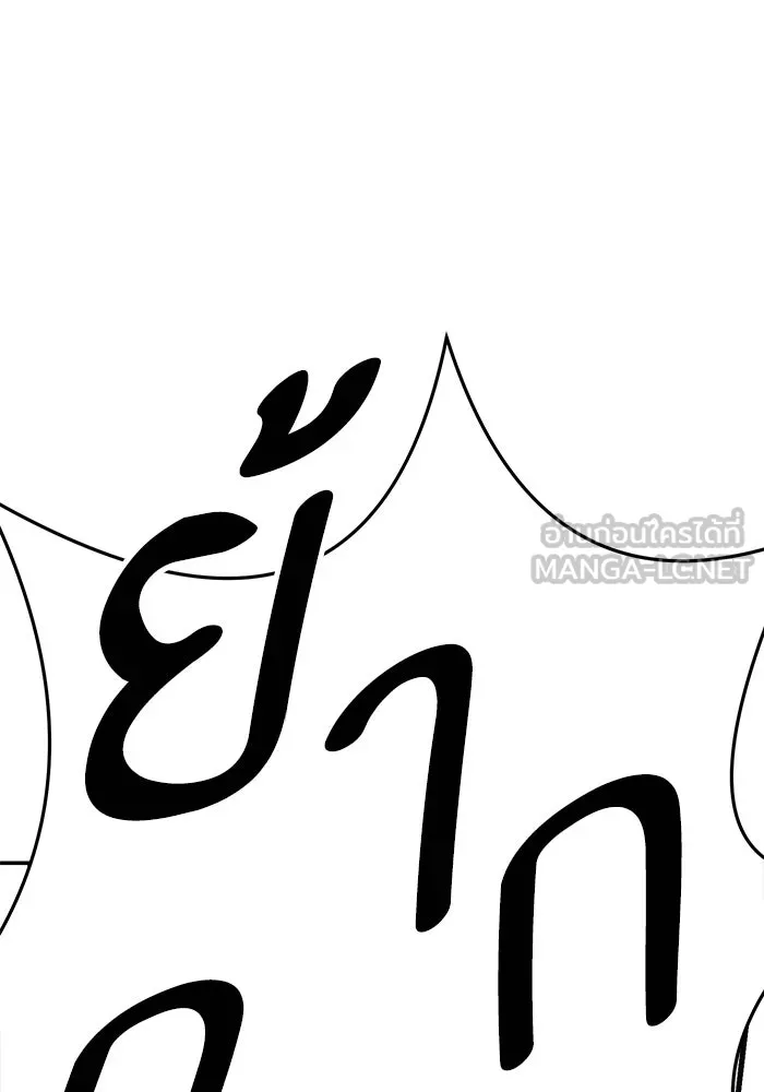 Limit Breaker ยอดคนเลเวลทะลุ ตอนที่ 185 page 191