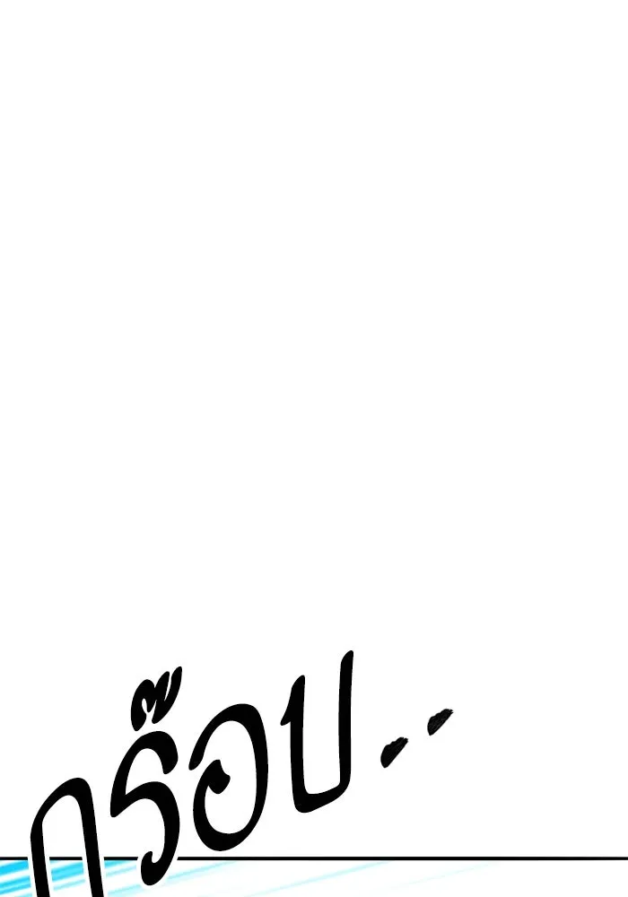 Limit Breaker ยอดคนเลเวลทะลุ ตอนที่ 185 page 196