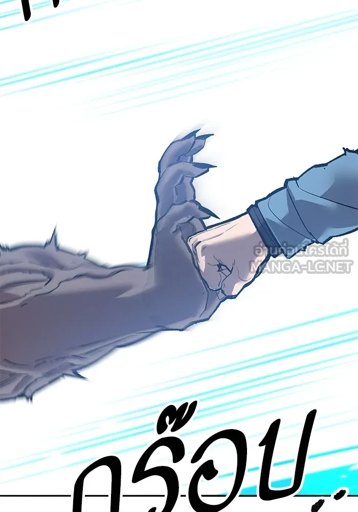 Limit Breaker ยอดคนเลเวลทะลุ ตอนที่ 185 page 197