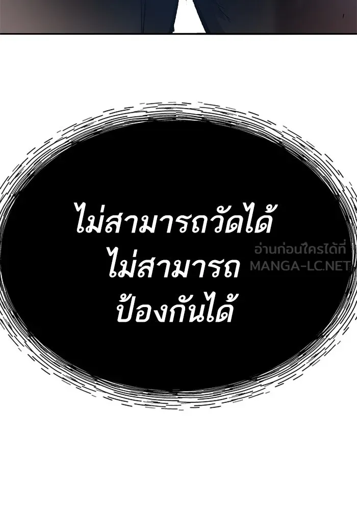 Limit Breaker ยอดคนเลเวลทะลุ ตอนที่ 185 page 200