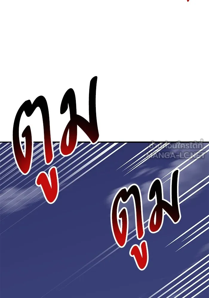 Limit Breaker ยอดคนเลเวลทะลุ ตอนที่ 185 page 206