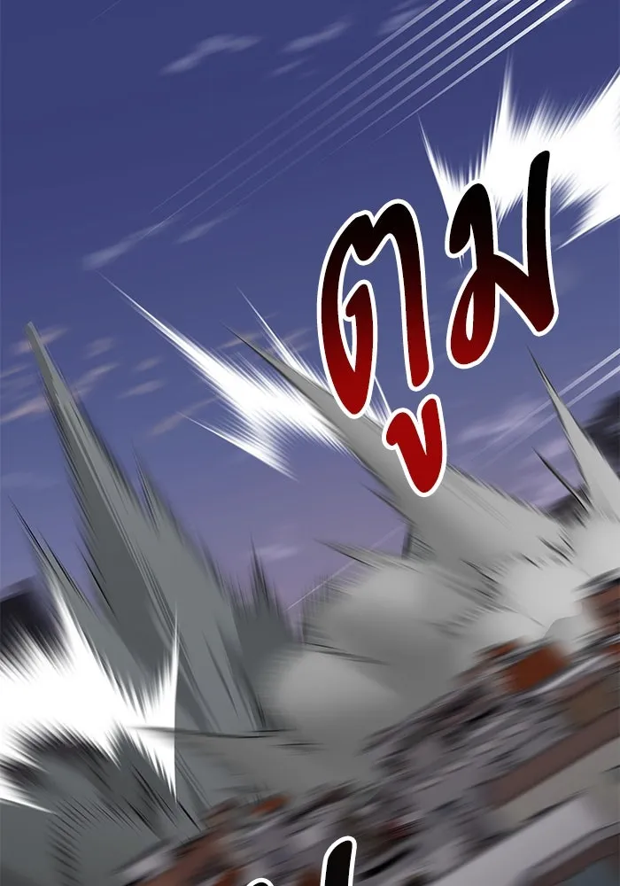 Limit Breaker ยอดคนเลเวลทะลุ ตอนที่ 185 page 207