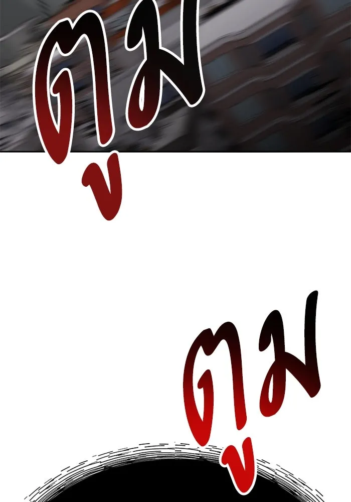 Limit Breaker ยอดคนเลเวลทะลุ ตอนที่ 185 page 208